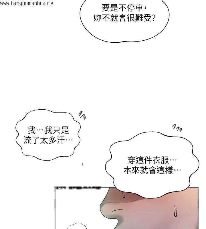 韩国漫画秘密教学韩漫_秘密教学-第288话-尊重同伴的战斗服在线免费阅读-韩国漫画-第72张图片