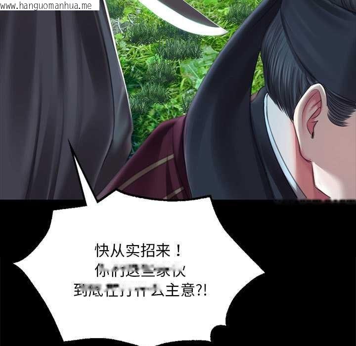 韩国漫画小姐韩漫_小姐-第93话在线免费阅读-韩国漫画-第128张图片