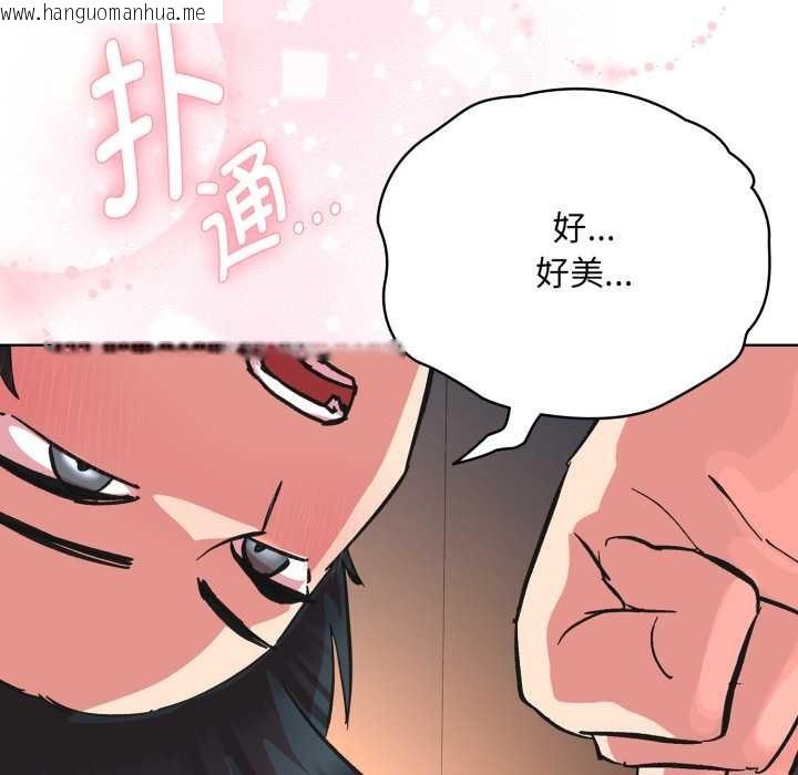 韩国漫画耳边的初恋鬼神韩漫_耳边的初恋鬼神-第3话在线免费阅读-韩国漫画-第51张图片