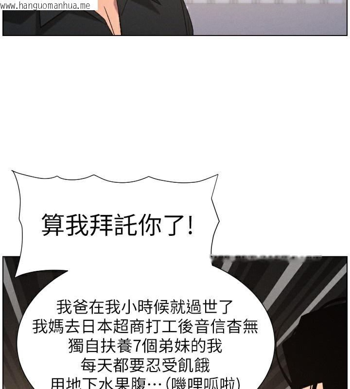 韩国漫画兄妹的秘密授课韩漫_兄妹的秘密授课-第80话-第一次在街上爱的碰撞在线免费阅读-韩国漫画-第125张图片