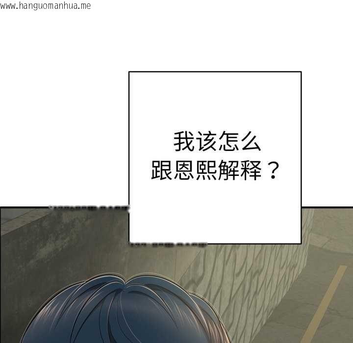 韩国漫画再爱我一次韩漫_再爱我一次-第41话在线免费阅读-韩国漫画-第49张图片