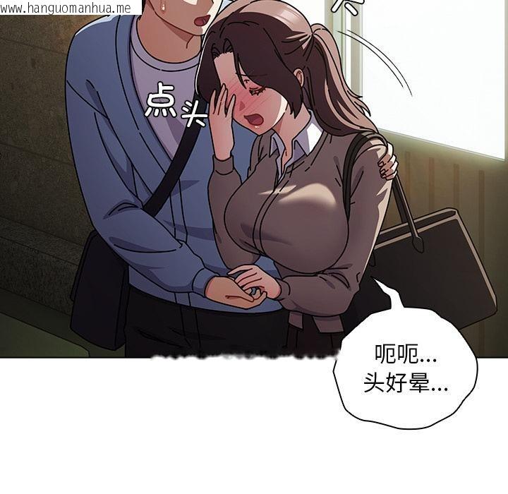 韩国漫画请弄脏我的女朋友韩漫_请弄脏我的女朋友-第28话在线免费阅读-韩国漫画-第156张图片