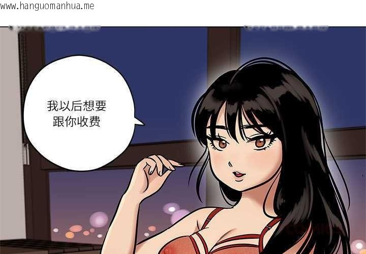 韩国漫画雪人韩漫_雪人-第25话在线免费阅读-韩国漫画-第1张图片