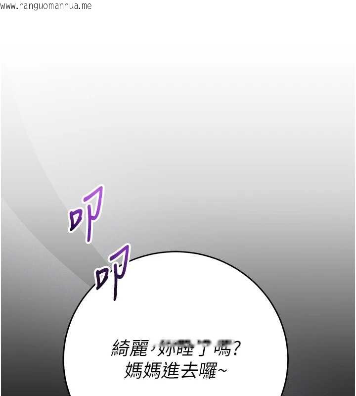 韩国漫画校园成人礼韩漫_校园成人礼-第8话-视讯电爱好刺激!?在线免费阅读-韩国漫画-第216张图片