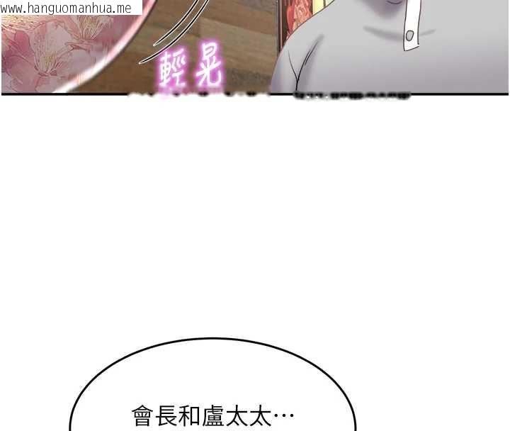 韩国漫画大凤村妇女会韩漫_大凤村妇女会-第21话-顺便疏通我的「通道」在线免费阅读-韩国漫画-第32张图片