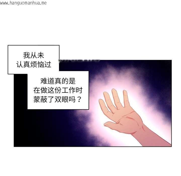 韩国漫画她的直播间韩漫_她的直播间-第34话在线免费阅读-韩国漫画-第17张图片