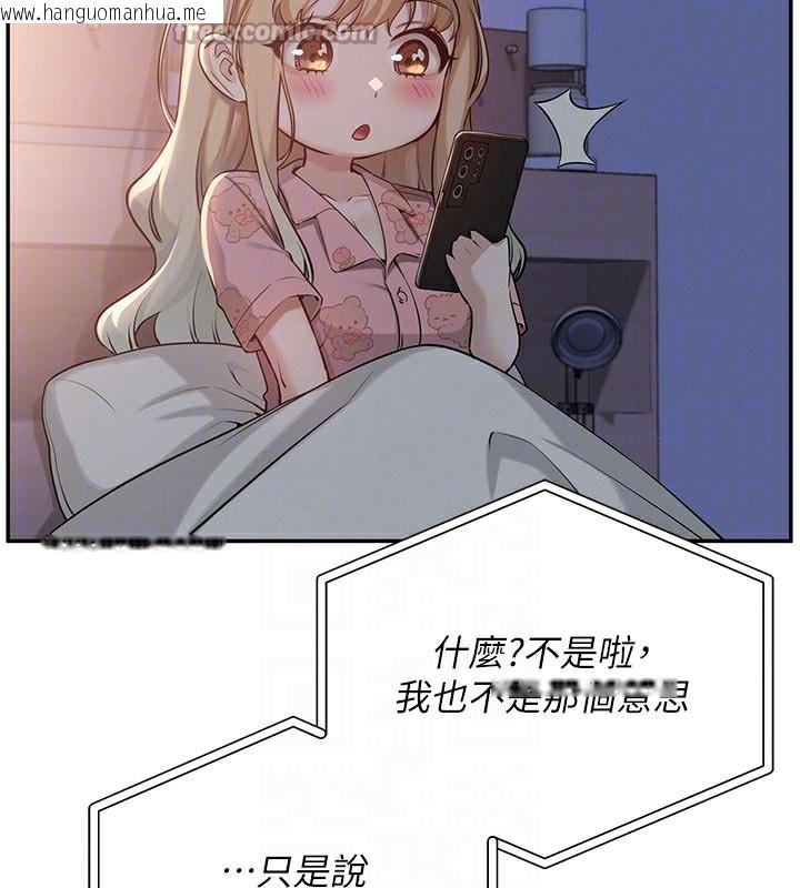 韩国漫画校园成人礼韩漫_校园成人礼-第9话-想著你的棒棒高潮了在线免费阅读-韩国漫画-第98张图片