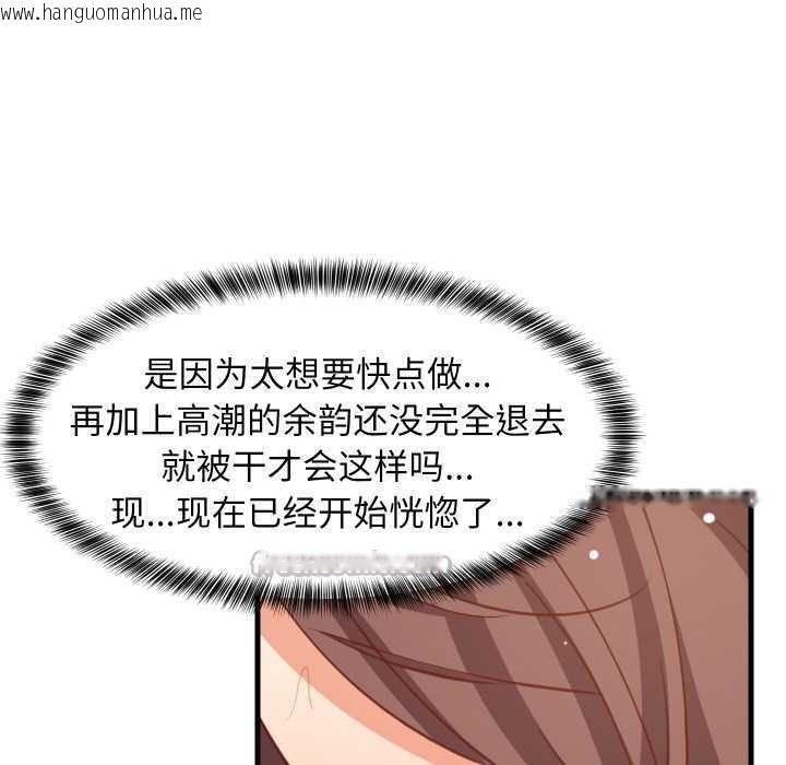 韩国漫画难缠姐妹偏要和我同居韩漫_难缠姐妹偏要和我同居-第67话在线免费阅读-韩国漫画-第28张图片