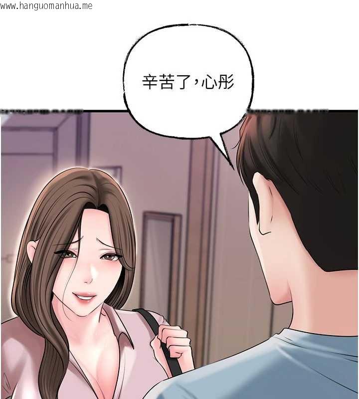 韩国漫画岳母为何那样韩漫_岳母为何那样-第76话-任由女婿摆布的岳母在线免费阅读-韩国漫画-第141张图片