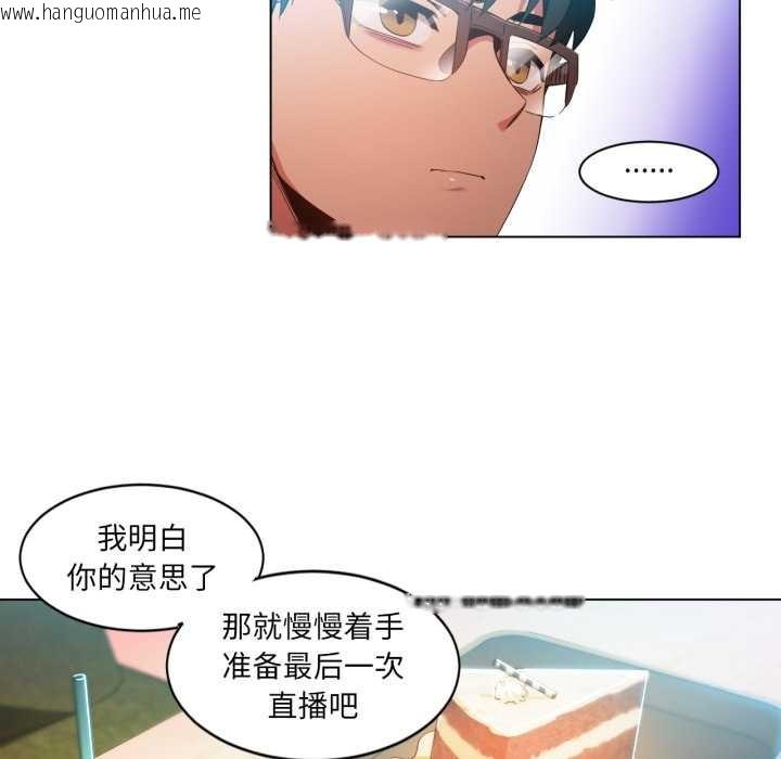 韩国漫画她的直播间韩漫_她的直播间-第34话在线免费阅读-韩国漫画-第35张图片