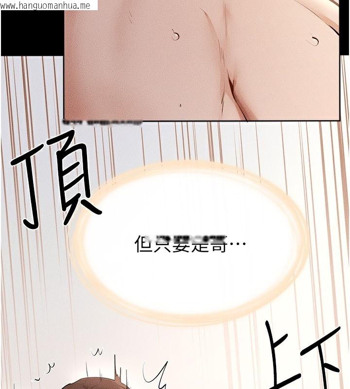 韩国漫画继母与继姐韩漫_继母与继姐-第93话-人家还想被你教训在线免费阅读-韩国漫画-第63张图片