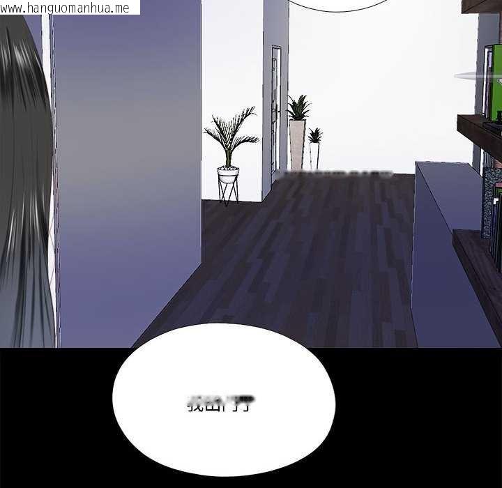 韩国漫画隐秘的同居韩漫_隐秘的同居-第9话在线免费阅读-韩国漫画-第48张图片