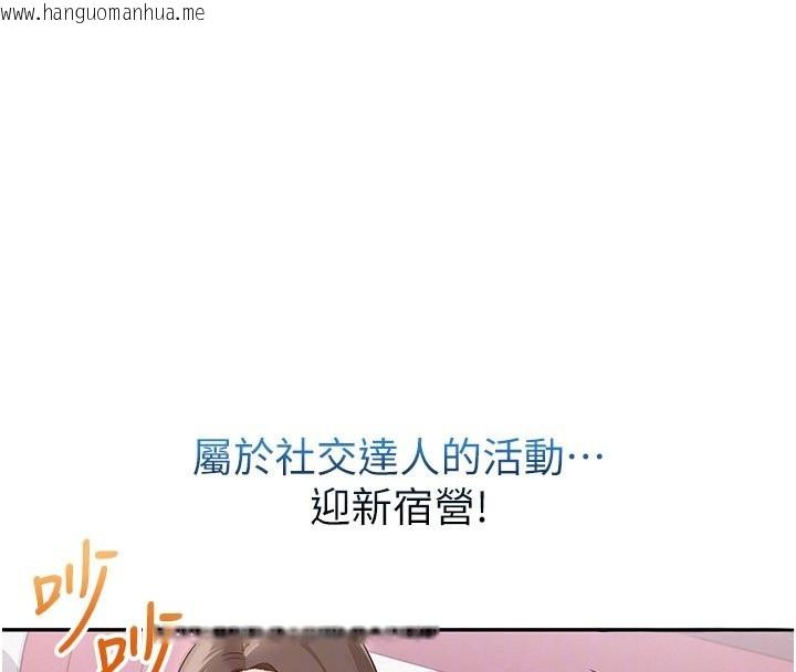 韩国漫画校园成人礼韩漫_校园成人礼-第9话-想著你的棒棒高潮了在线免费阅读-韩国漫画-第113张图片