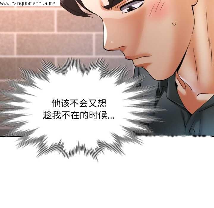 韩国漫画已嫁人的她韩漫_已嫁人的她-第49话在线免费阅读-韩国漫画-第7张图片