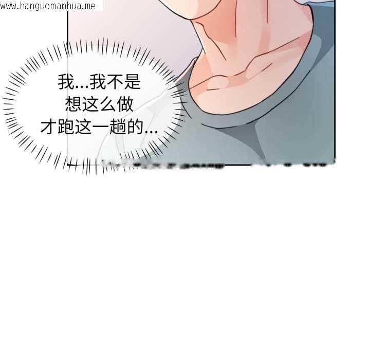 韩国漫画脱轨关系韩漫_脱轨关系-第75话在线免费阅读-韩国漫画-第116张图片