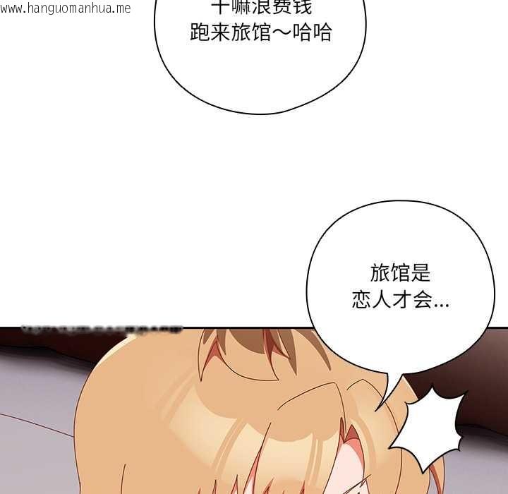 韩国漫画与众不同的兄妹/我家的掌上明珠韩漫_与众不同的兄妹/我家的掌上明珠-第20话在线免费阅读-韩国漫画-第32张图片