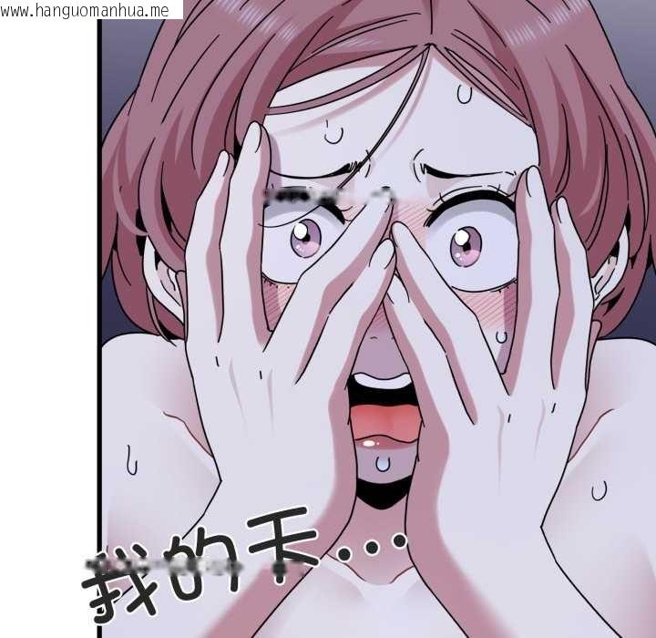 韩国漫画发小碰不得/强制催眠韩漫_发小碰不得/强制催眠-第90话在线免费阅读-韩国漫画-第88张图片