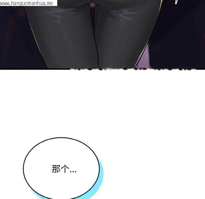 韩国漫画神雕闯都市/强雕：都市润女传说韩漫_神雕闯都市/强雕：都市润女传说-第12话在线免费阅读-韩国漫画-第144张图片