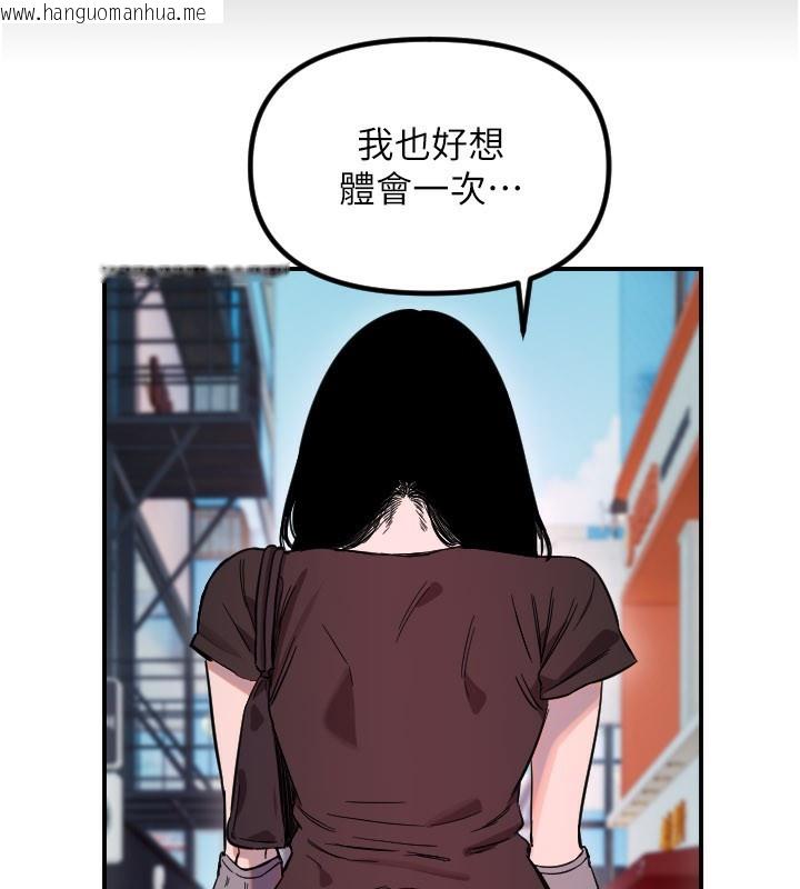 韩国漫画守护天使韩漫_守护天使-第55话-我的下半身只对妳有反应在线免费阅读-韩国漫画-第57张图片