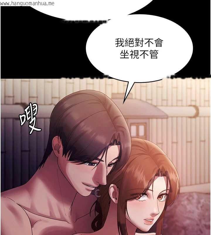 韩国漫画老板娘的诱惑韩漫_老板娘的诱惑-第76话-那…到房间继续?在线免费阅读-韩国漫画-第46张图片