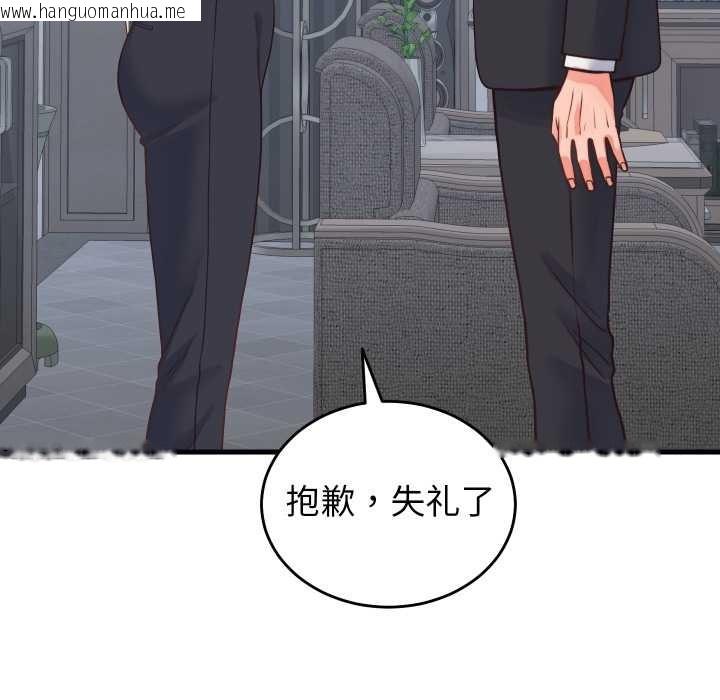 韩国漫画少爷的替身韩漫_少爷的替身-第24话在线免费阅读-韩国漫画-第131张图片