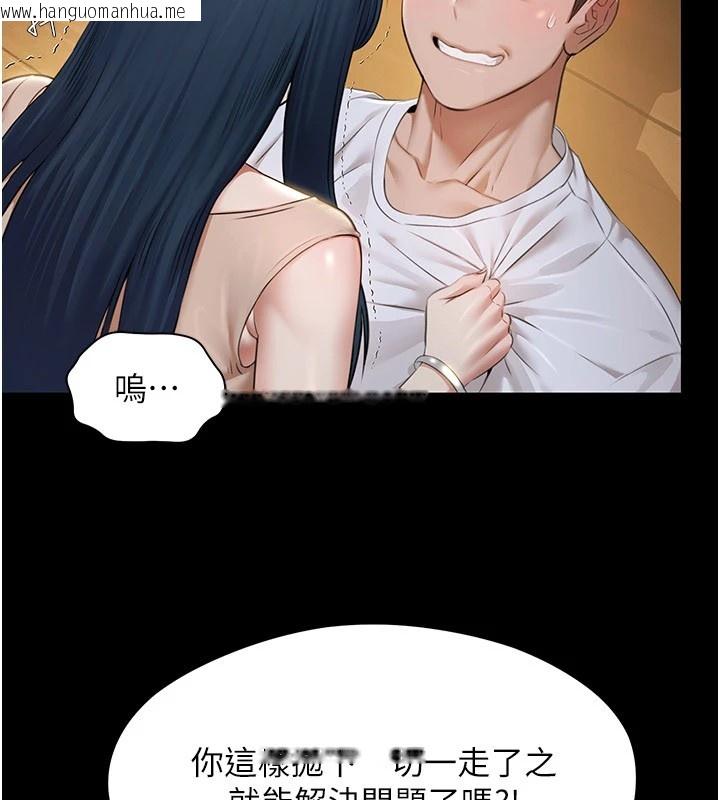 韩国漫画极乐泳池趴韩漫_极乐泳池趴-第1话-上流社会的隐密派对在线免费阅读-韩国漫画-第248张图片