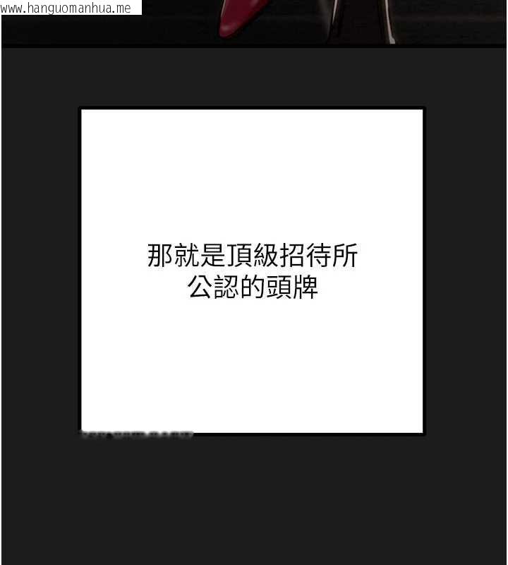 韩国漫画掠夺行动韩漫_掠夺行动-第78话-要满足我不容易哦在线免费阅读-韩国漫画-第72张图片