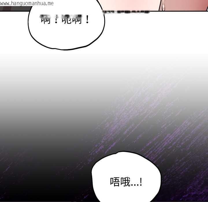 韩国漫画难言之秘韩漫_难言之秘-第22话在线免费阅读-韩国漫画-第76张图片
