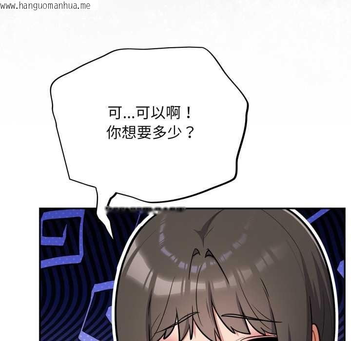 韩国漫画傻瓜病毒韩漫_傻瓜病毒-第44话在线免费阅读-韩国漫画-第24张图片