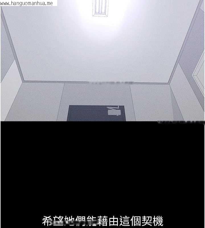 韩国漫画继母与继姐韩漫_继母与继姐-第94话-姐姐也过来一起玩嘛在线免费阅读-韩国漫画-第5张图片