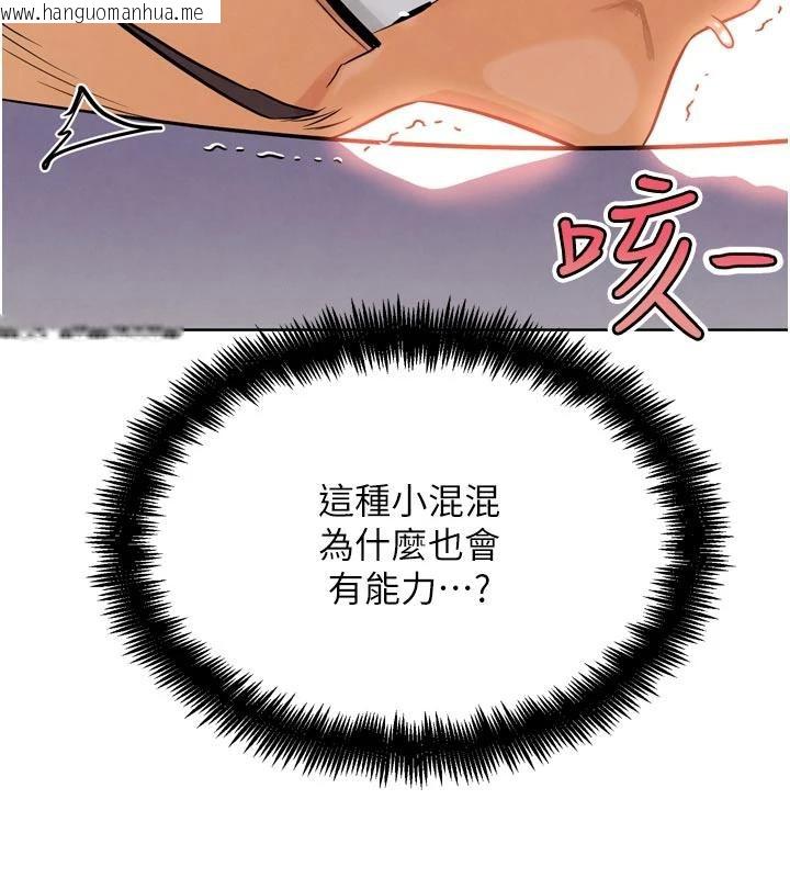 韩国漫画G斗吧!真人肉搏王韩漫_G斗吧!真人肉搏王-第24话-巧遇同路人在线免费阅读-韩国漫画-第227张图片