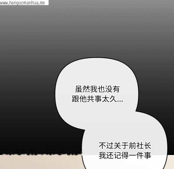 韩国漫画爱上你也好韩漫_爱上你也好-第36话在线免费阅读-韩国漫画-第58张图片