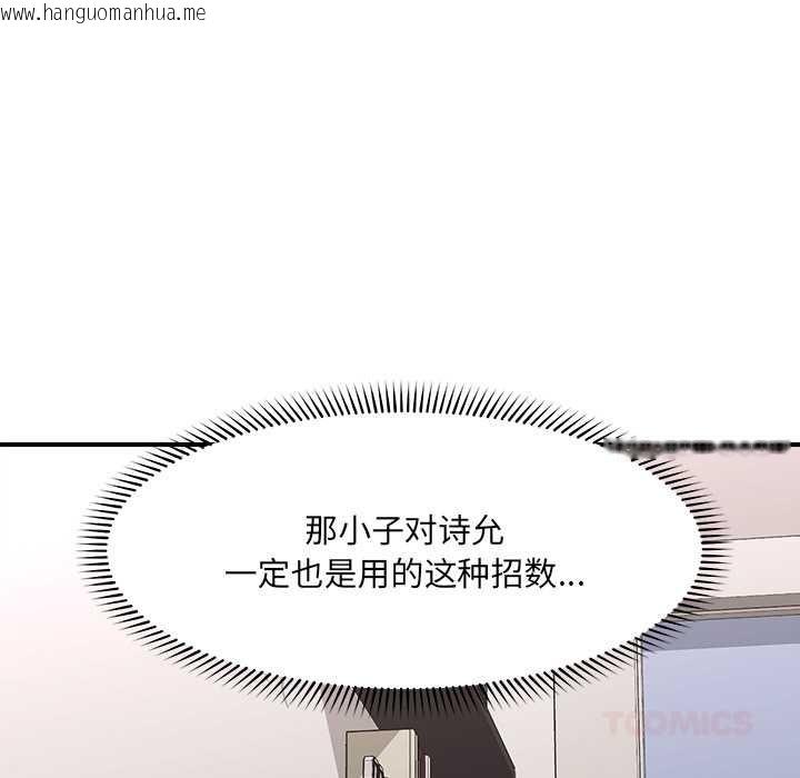 韩国漫画催眠手机韩漫_催眠手机-第42话在线免费阅读-韩国漫画-第75张图片