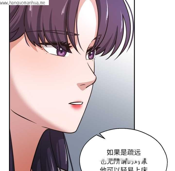 韩国漫画我的傻瓜男友韩漫_我的傻瓜男友-第34话在线免费阅读-韩国漫画-第10张图片