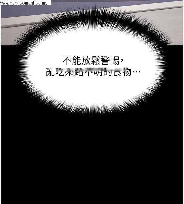 韩国漫画末日雕堡韩漫_末日雕堡-第50话-人间乐园在线免费阅读-韩国漫画-第219张图片
