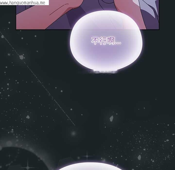 韩国漫画请弄脏我的女朋友韩漫_请弄脏我的女朋友-第26话在线免费阅读-韩国漫画-第104张图片