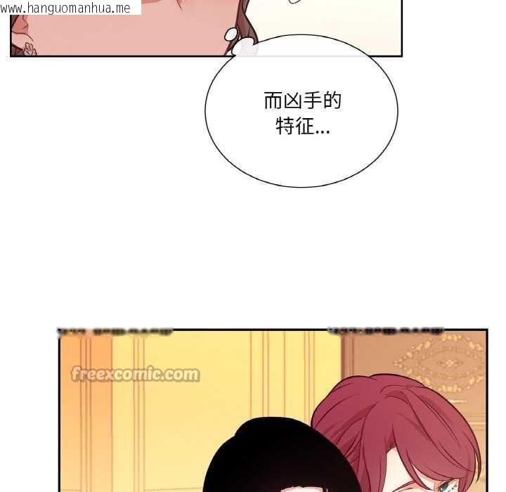 韩国漫画吉赛儿之血韩漫_吉赛儿之血-第23话在线免费阅读-韩国漫画-第75张图片