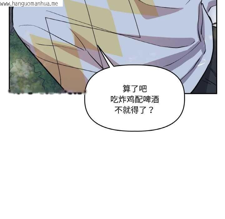 韩国漫画附属品少女的叛逆期韩漫_附属品少女的叛逆期-第23话在线免费阅读-韩国漫画-第46张图片