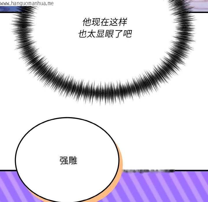 韩国漫画神雕闯都市/强雕：都市润女传说韩漫_神雕闯都市/强雕：都市润女传说-第12话在线免费阅读-韩国漫画-第60张图片