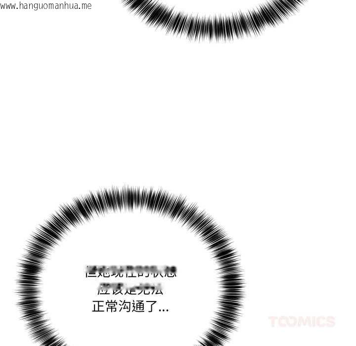 韩国漫画当狗不丢人韩漫_当狗不丢人-第29话在线免费阅读-韩国漫画-第147张图片