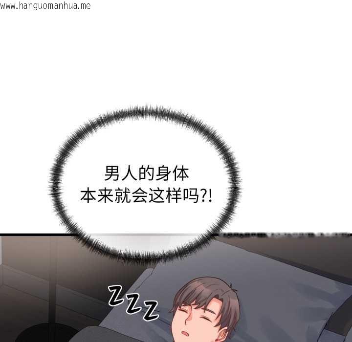 韩国漫画少爷的替身韩漫_少爷的替身-第25话在线免费阅读-韩国漫画-第117张图片