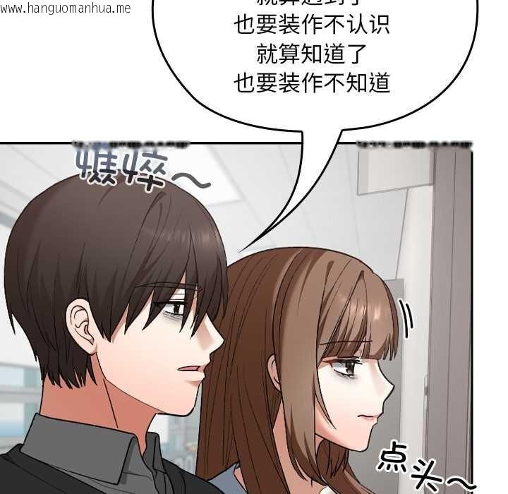 韩国漫画校花的双面生活韩漫_校花的双面生活-第11话在线免费阅读-韩国漫画-第77张图片