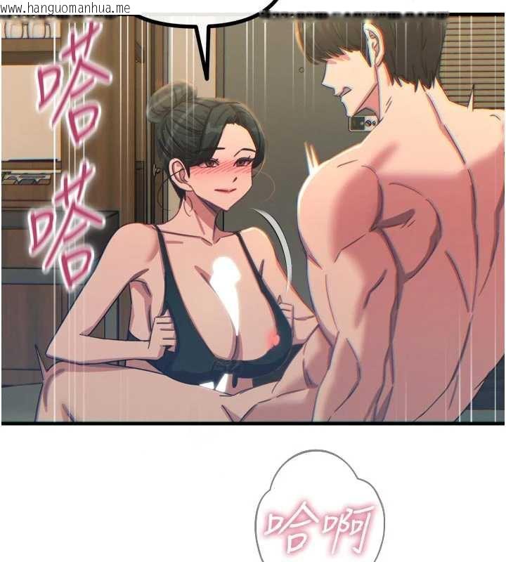 韩国漫画恶次人生韩漫_恶次人生-第48话-大战淫乱学姐在线免费阅读-韩国漫画-第93张图片