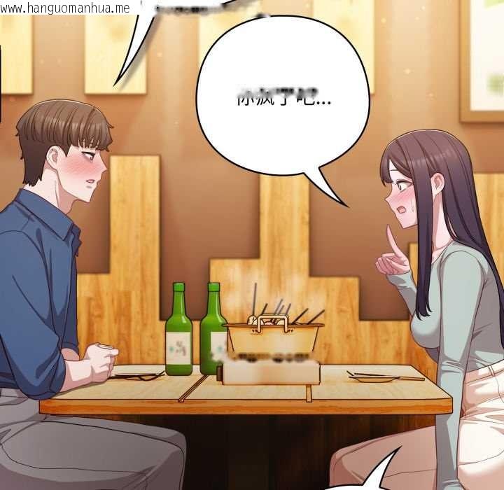 韩国漫画喵来的恋爱韩漫_喵来的恋爱-第41话在线免费阅读-韩国漫画-第22张图片