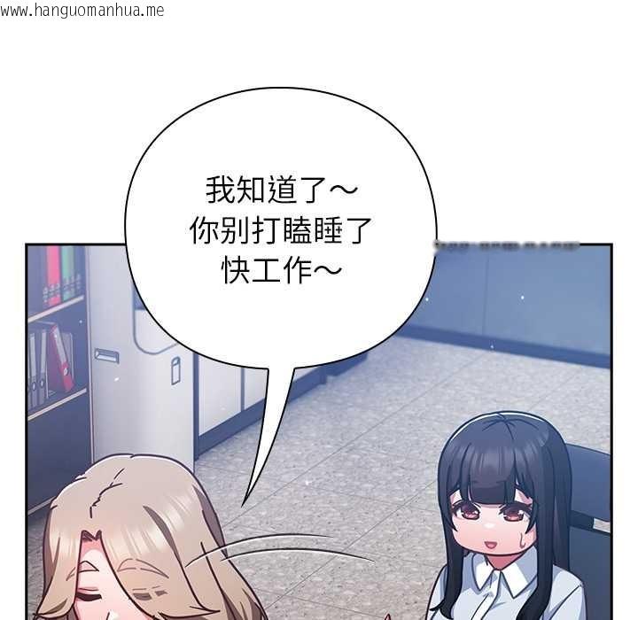 韩国漫画摸鱼生存指南/上班不要太认真韩漫_摸鱼生存指南/上班不要太认真-第21话在线免费阅读-韩国漫画-第26张图片