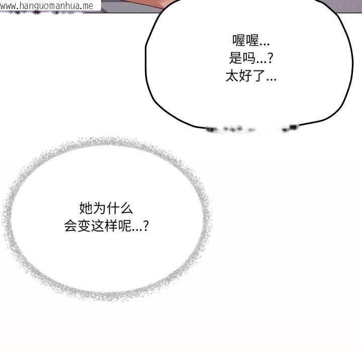 韩国漫画家人之间这样不好吧？韩漫_家人之间这样不好吧？-第68话在线免费阅读-韩国漫画-第115张图片