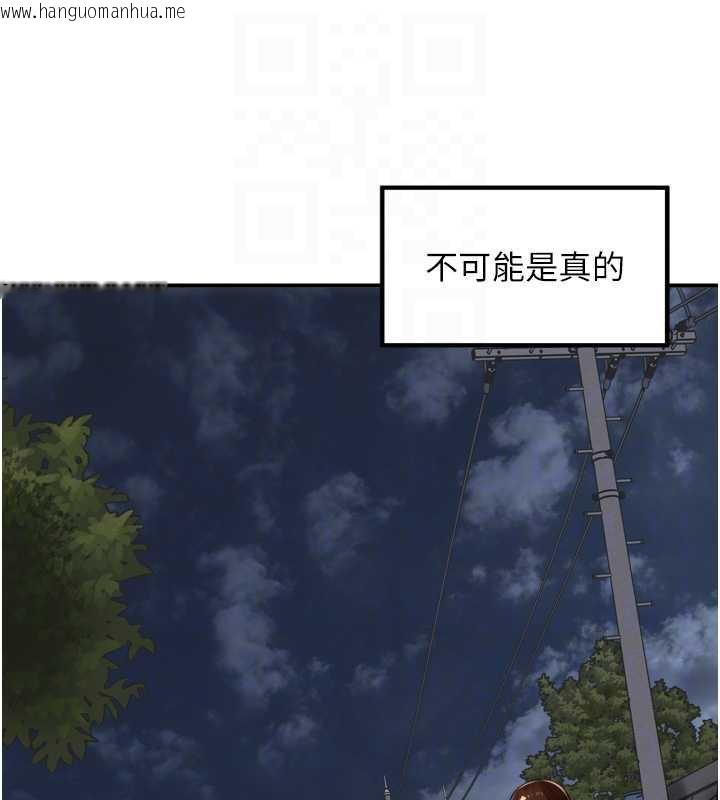 韩国漫画里长孙子开麦啦韩漫_里长孙子开麦啦-第30话-好喜欢当母狗的感觉在线免费阅读-韩国漫画-第89张图片