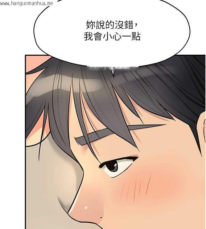 韩国漫画洞洞杂货店韩漫_洞洞杂货店-外传-第3话-用奶帮你降温在线免费阅读-韩国漫画-第7张图片