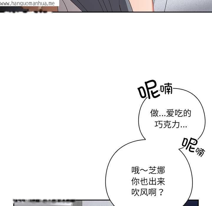 韩国漫画与众不同的兄妹/我家的掌上明珠韩漫_与众不同的兄妹/我家的掌上明珠-第18话在线免费阅读-韩国漫画-第100张图片