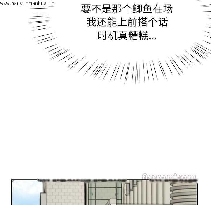 韩国漫画后宫之王韩漫_后宫之王-第57话在线免费阅读-韩国漫画-第56张图片